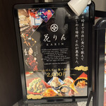 銀座 花りん コリドー店 - 