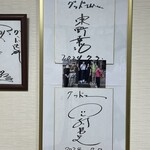 米沢牛亭 ぐっど - 