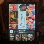 なんば黒毛和牛焼肉 霞 - 