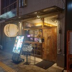 なんば黒毛和牛焼肉 霞 - 