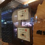 なんば黒毛和牛焼肉 霞 - 