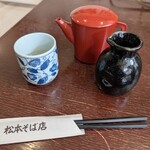 松本蕎麦店 - 蕎麦湯