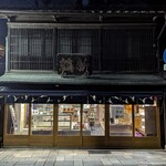 新鶴本店 - 