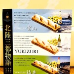 ル ミュゼ ドゥ アッシュ - 