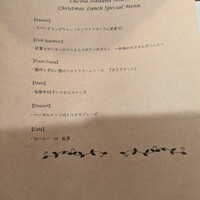 クッチーナ イタリアーナ アリア 六本木 - 