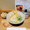 峰のうどん
