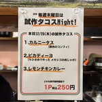 炭火串焼き 辻堂呑場 タイヨウ - 