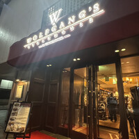 ウルフギャング・ステーキハウス 六本木 - 