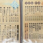 手打ちうどんの店倭 - 