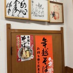 手打ちうどんの店倭 - 