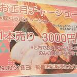 横浜ラーメン 北村家 - 