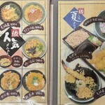 手打ちうどんの店倭 - 