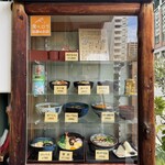 手打ちうどんの店倭 - 