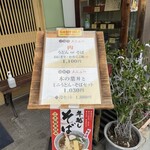 手打ちうどんの店倭 - 
