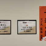 手打ちうどんの店倭 - 