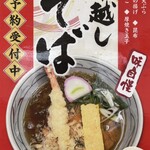 手打ちうどんの店倭 - 