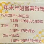 横浜ラーメン 北村家 - 