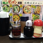 ラーメン仙花 - 卓上調味料