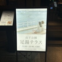 THE WHARF HOUSE YAMASHITA KOEN - 
