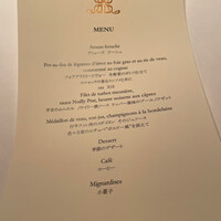 メゾン ポール・ボキューズ - 