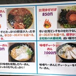 らーめん蔵花 - 