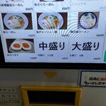 らーめん蔵花 - 