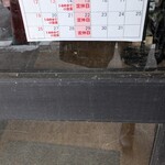 らーめん蔵花 - 