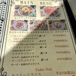 カントリーキッチン - メニュー