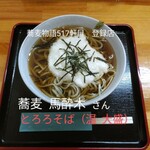 蕎麦 馬酔木 - とろろそば大盛り