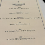 テストキッチンエイチ - 