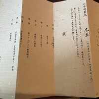 ヒカリヤ ヒガシ - 