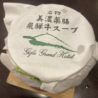 岐阜グランドホテル - 