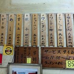 ふくちゃんラーメン - 