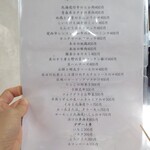 創作串揚 つだ - 