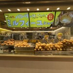 ビアードパパ - 何時だったかなぁ？まだまだ在庫あります