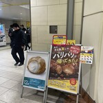 ビアードパパ - パリパリが帰ってきたそうです。私もコレから22駅バリバリ帰ります