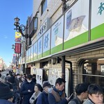 永福町 大勝軒 - 