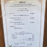 ラトリエ プリュ - メニュー（2024年12月28日撮影）