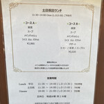 ラトリエ プリュ - メニュー（2024年12月28日撮影）