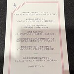 ラ・ロシェル - 