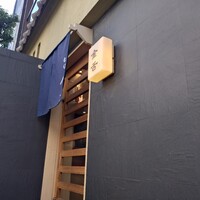 赤坂 金舌 - 
