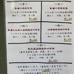 鯛めしと炭焼き たつあん - 