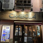 チャボーラ - 