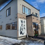 らーめん きちりん - 星置の本店…。