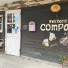レストアーコンパス - 