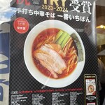 一番いちばん - 