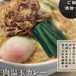 カレーうどん千吉 恵比寿店 - 