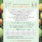 ラ・ロシェル - 「ロシェルキッチン」の案内