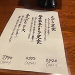 天源・天ぷら専門店 - 