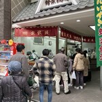 熊本蜂楽饅頭 熊本本店 - 
